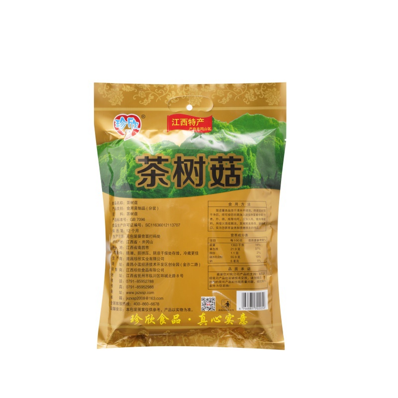 珍欣200克茶树菇（江西特产）2050 反面.jpg