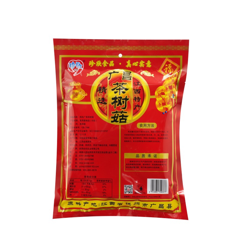 珍欣250g精选广昌茶树菇（江西特产） 0377 反面.jpg