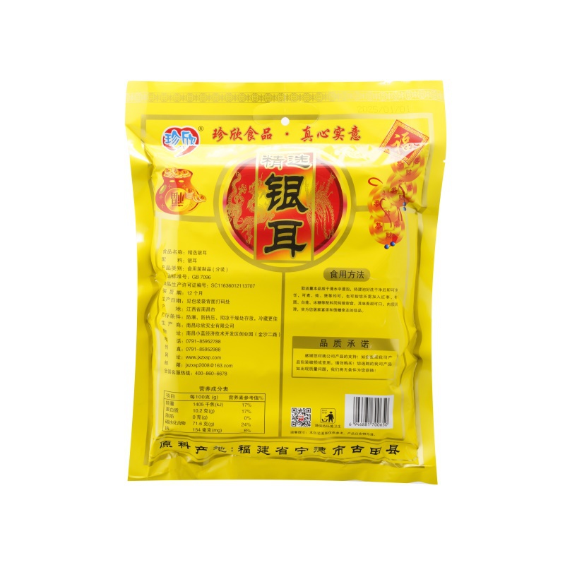 珍欣150g精选银耳 0650 反面.jpg