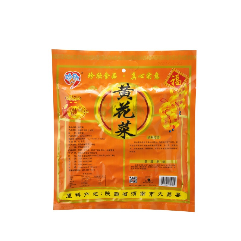 珍欣200g黄花菜2005 反面.jpg