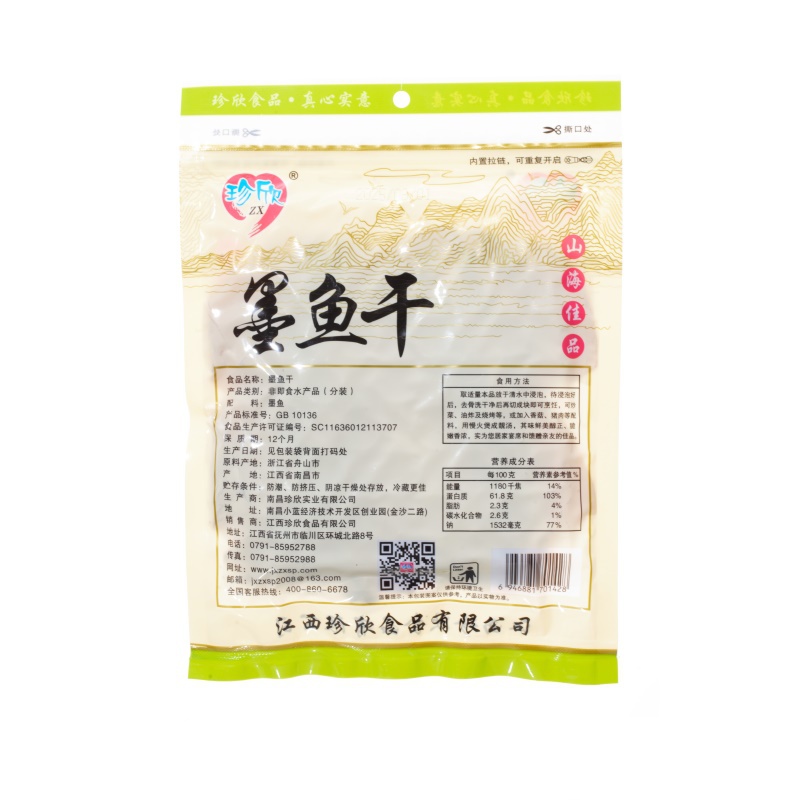 珍欣150克墨鱼干1428 反面.jpg