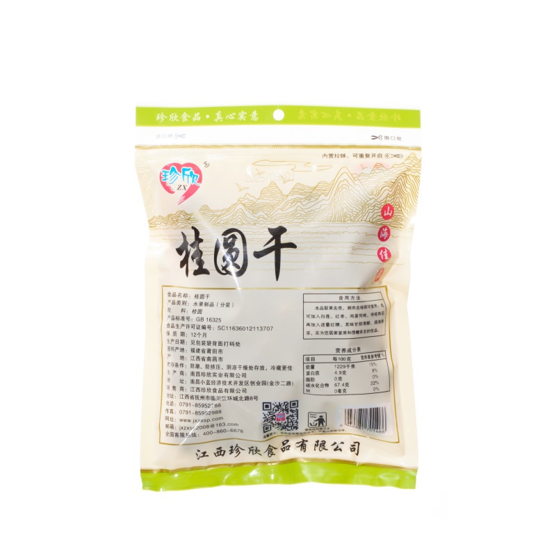 珍欣250克桂圆干 1466 反面.jpg