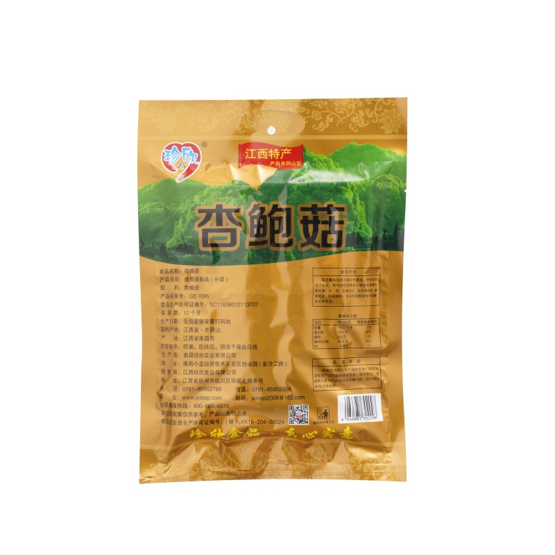 珍欣150克杏鲍菇 （江西特产）2098反面.jpg